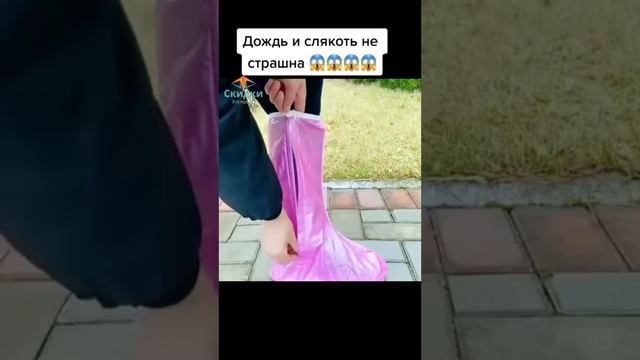 Чехлы для обуви от дождя (идея)