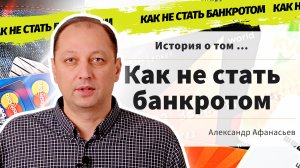 История о том как взять кредит и не стать банкротом все об отсрочке и реструктуризации кредита