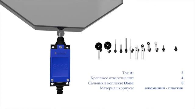 TZ-8112 Концевой выключатель, продольный металлический роликовый плунжер