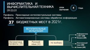 Открытие физико-математического факультета