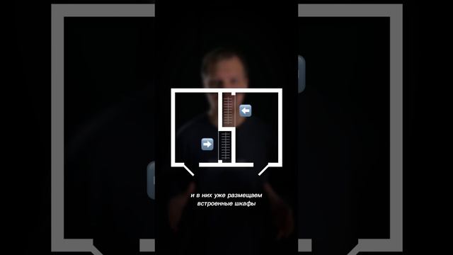 Куда спрятать шкаф?