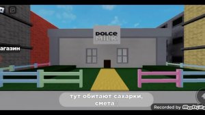 играю в ПОБЕГ ОТ САХАРКА в роблокс