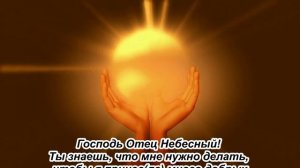 Сильная молитва на удачу и благополучный исход дела