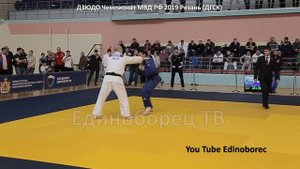 2019 дзюдо финал -100 ИШИМОВ - АДАМЯН Чемпионат МВД РФ Рязань judo