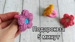 Отличный подарок своими руками за 5 минут ?