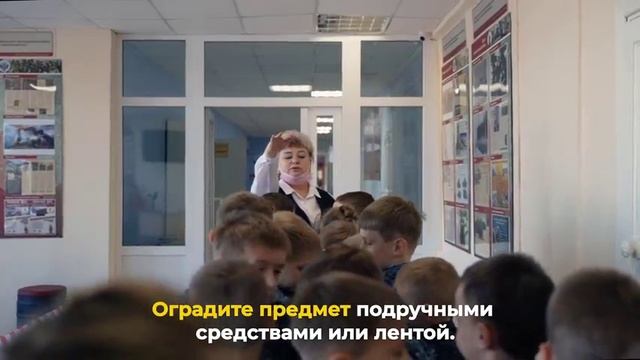 Действия персонала и обучающихся образовательных учреждений в случае опасности(480p).mp4