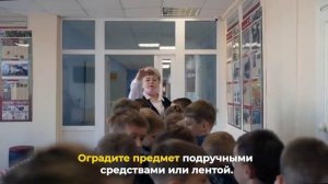 Действия персонала и обучающихся образовательных учреждений в случае опасности(480p).mp4