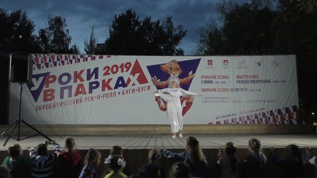 Борисенкова Дарья.ЦПКиО Долгопрудного,13.9.2019