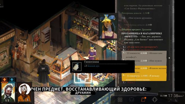 Джемрокская охота 🍺 Кайфоломное прохождение Disco Elysium #2