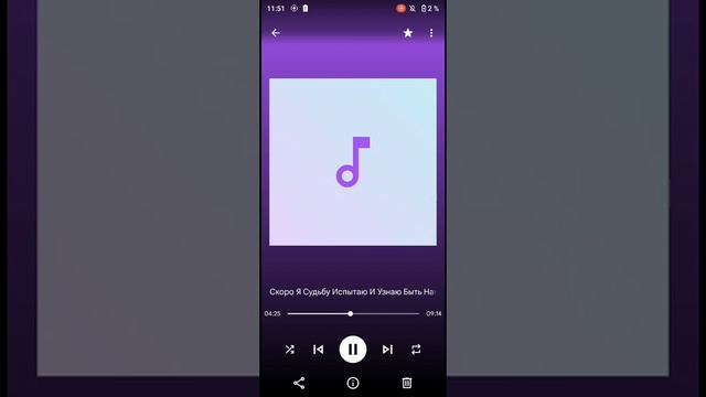 Скоро Я Судьбу Испытаю И Узнаю Быть Нам Вместе Или Нет! [Расширенный] смотреть онлайн