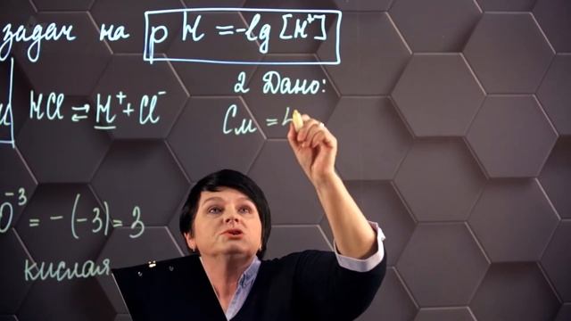 Примеры решения задач на водородный показатель pH растворов. 11 класс.