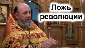 7 ноября. Вместо красных флагов взяли свечи. Проповедь. Архимандрит Серафим