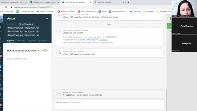 Обратная связь 5.05
