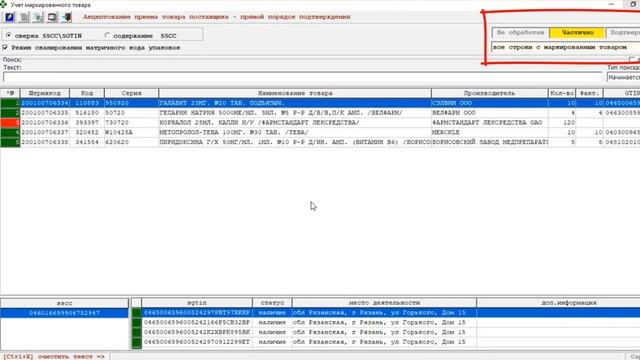 Маркировка. Прямой акцепт, приемка товара смотреть онлайн