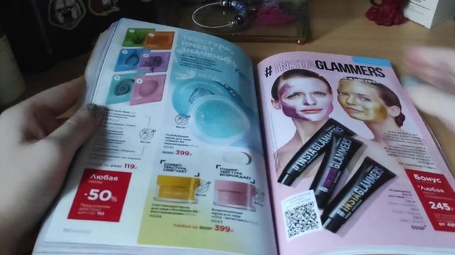 Обзор каталога N 7/2022 компании Фаберлик смотреть онлайн