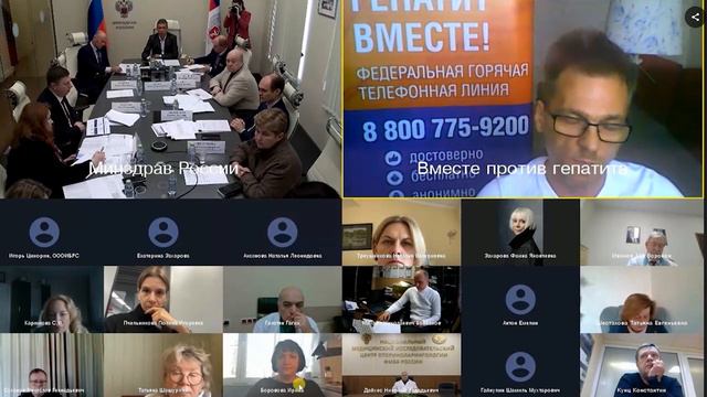 Обсуждение медицинской помощи больным гепатитами в рамках Программы госгарантий 2024 года смотреть онлайн