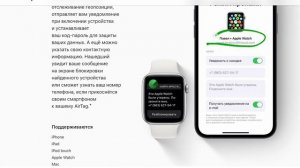 Как найти потерянный Apple Watch