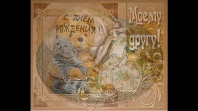 С днем рождения ХАСАН!!! смотреть онлайн
