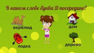 ТЕСТЫ К ШКОЛЕ. Пройди тест и проверь, готов ли ты к школе?
