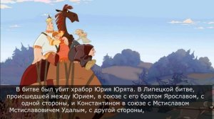 Алеша Попович - герой русских былин, который действительно существовал