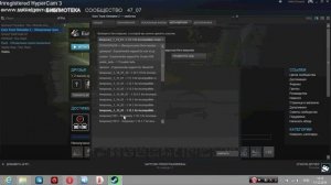 Как вернуть старую версию игры в Steam