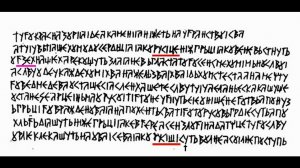 13-КНИГА ВЕЛЕСА дощ.(усл.) ТРИНАДЦАТА (мое ВСЛУХ прочтение и пояснение)