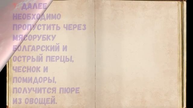 Баклажаны На Зиму "Тещин язык" / Книга Рецептов / Bon Appetit смотреть онлайн