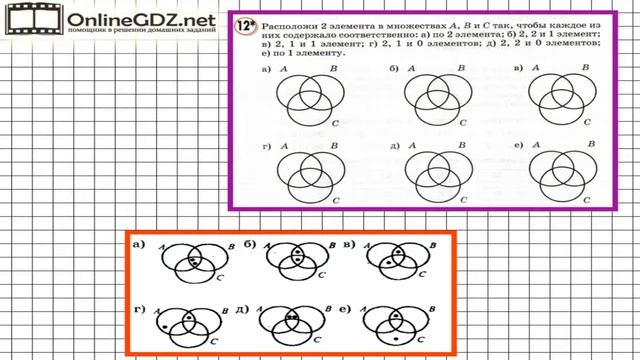 Урок 25 Задание 12 – ГДЗ по математике 3 класс (Петерсон Л.Г.) Часть 1 смотреть онлайн