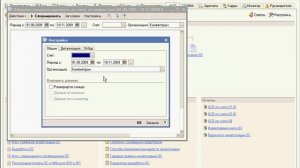 Оборотно-сальдовая ведомость по счету в 1С (25/49)