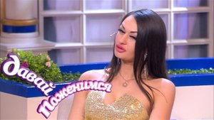 Давай поженимся! Последний шанс для красавицы. Часть 2. Выпуск от 18.04.2019