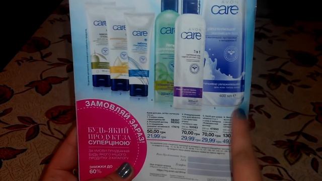 Обзор каталога Avon 02/2017 (2 часть) смотреть онлайн