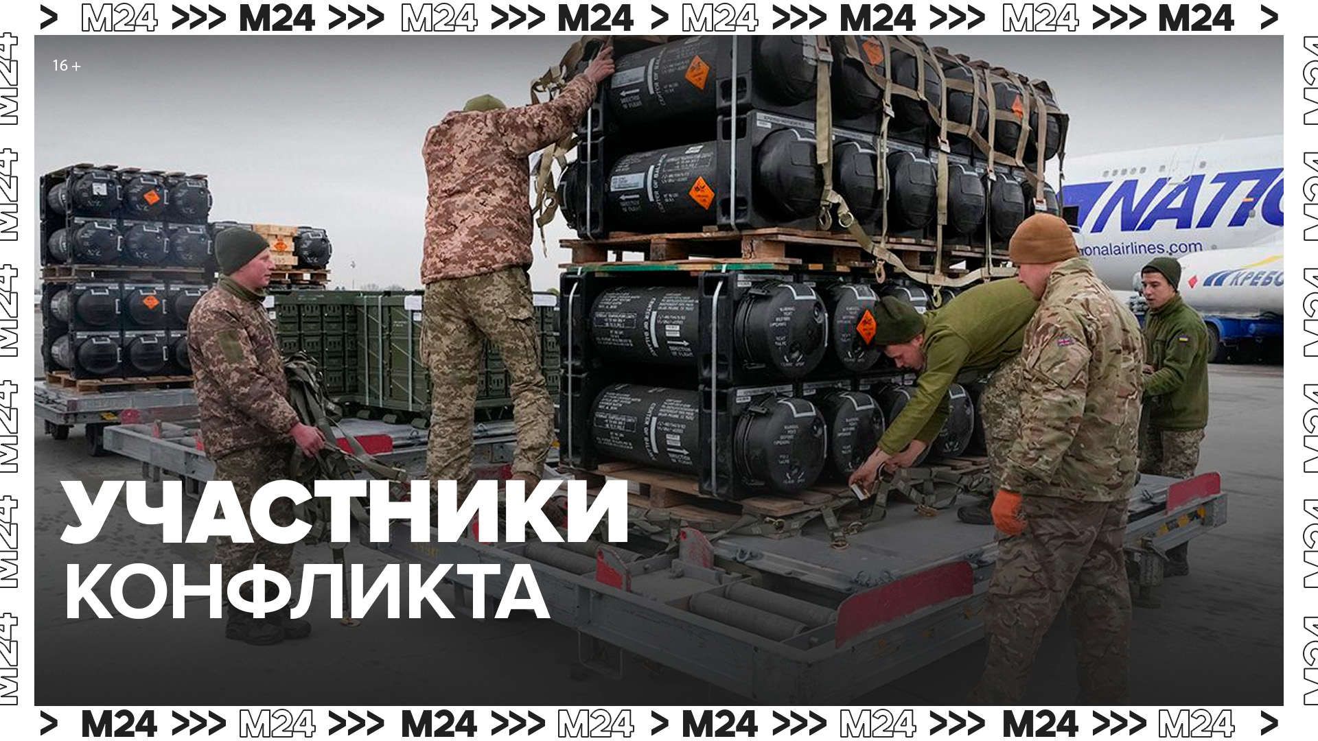 В Венгрии назвали страны НАТО и ЕС участниками конфликта на Украине из-за поставок оружия - Москва 2