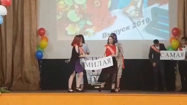Выпуск 2019. Трогательное поздравление для классного руководителя .