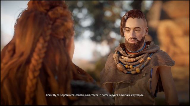 Horizon zero dawn Часть 8 Путешествие по миру