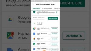 Как обновить приложение