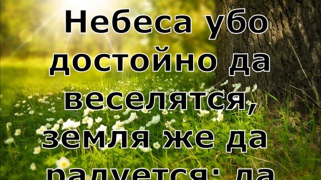 Пасхальный канон, глас 1-й. Песнь 1. (Текст). 2019 смотреть онлайн