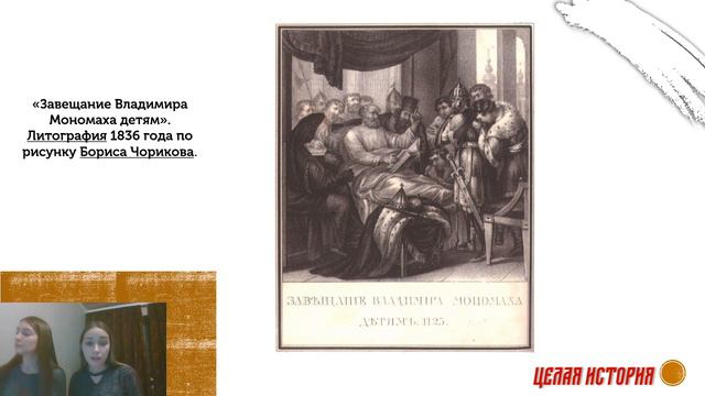 ЦЕЛАЯ ИСТОРИЯ | ЕГЭ | ИСТОРИЯ 2020 | ВСЯ ПРАВДА О ВЛАДИМИРЕ МОНОМАХЕ смотреть онлайн