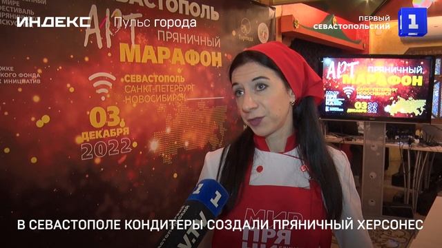 В Севастополе кондитеры создали пряничный Херсонес