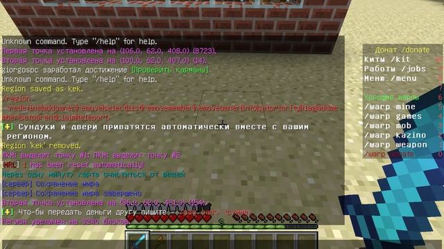 Создание региона в Minecraft смотреть онлайн