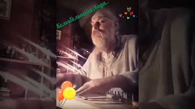 Гусли... Колыбельнайа Лада