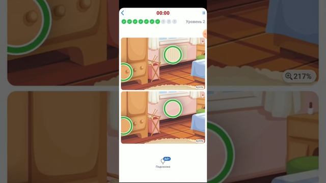 Игра "Differences" смотреть онлайн