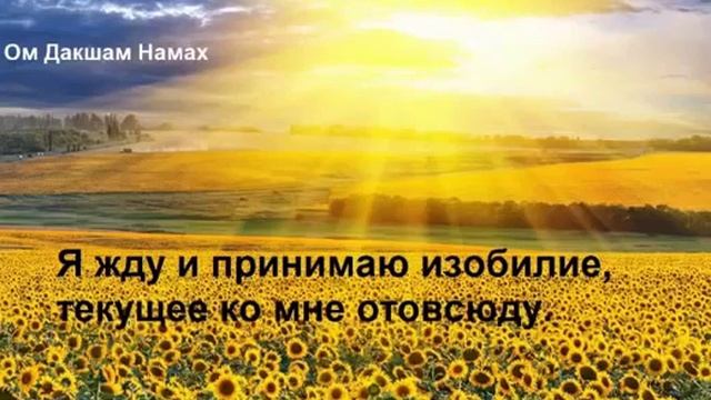 11 День Медитации на Изобилие Закон Наименьшего Усилия смотреть онлайн