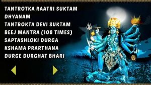 Maa Durga | Mantra, Stotra & Aarti | Devotional | Jukebox | Times Music