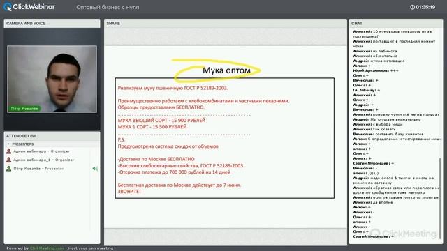 Пётр Ковалёв. Как за 7 минут составить сильное оптовое объявление? смотреть онлайн