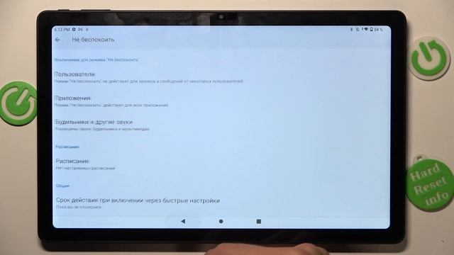 Chuwi HiPad Max | Как включить и настроить режим не беспокоить на Chuwi HiPad Max смотреть онлайн