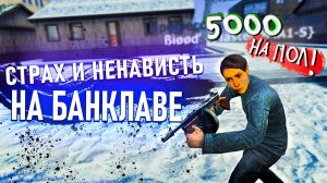 СТРАХ И НЕНАВИСТЬ НА БАНКЛАВЕ | Garry's Mod | Гарис мод - Garry's Mod DarkRP