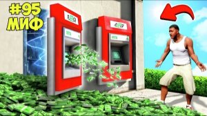 БУДЕТ ЛИ ЧОП ЛАЯТЬ ПРИ ПРИЦЕЛЕ РАЗРУШИЛ 100 БЕЗУМНЫХ МИФОВ в ГТА 5! ПРОВЕРКА МИФОВ ОБЗОР МОДА GTA