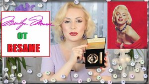 КОЛЛЕКЦИЯ МЭРИЛИН МОНРО от Bésame Cosmetics//Косметика на основе ЛИЧНЫХ ВЕЩЕЙ МЭРИЛИН