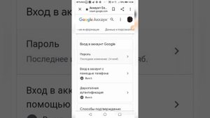 Как поменять пароль Gmail на Android 2020