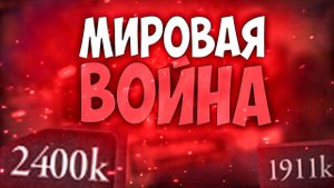 Europa Universalis 4 | Аравия | #16 Мировая Война